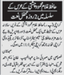 Minhaj-ul-Quran  Print Media CoverageDaily Nawi Waqt Page-2